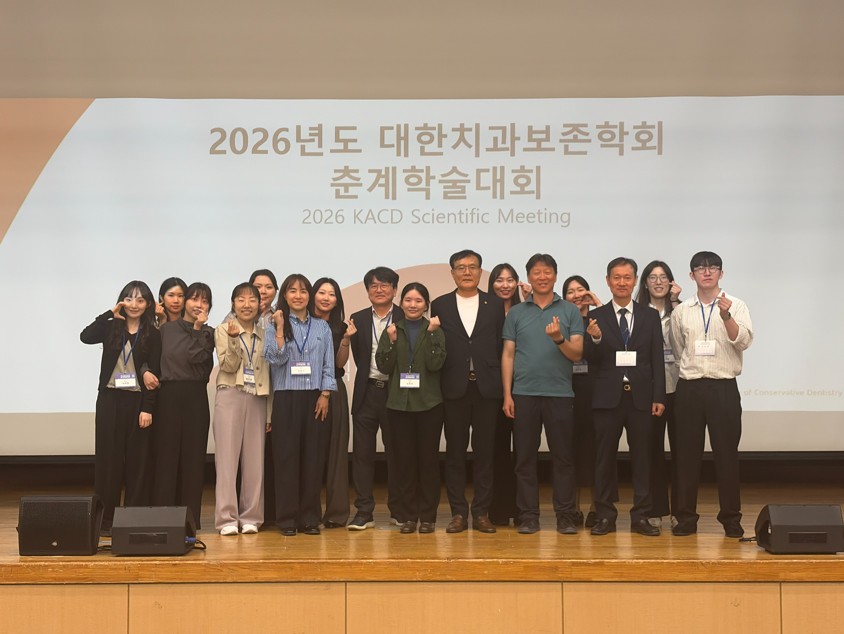 [치과보존학교실] 전남대학교 치과보존학교실, 대한치과보존학회 춘계학술대회 참석 대표이미지
