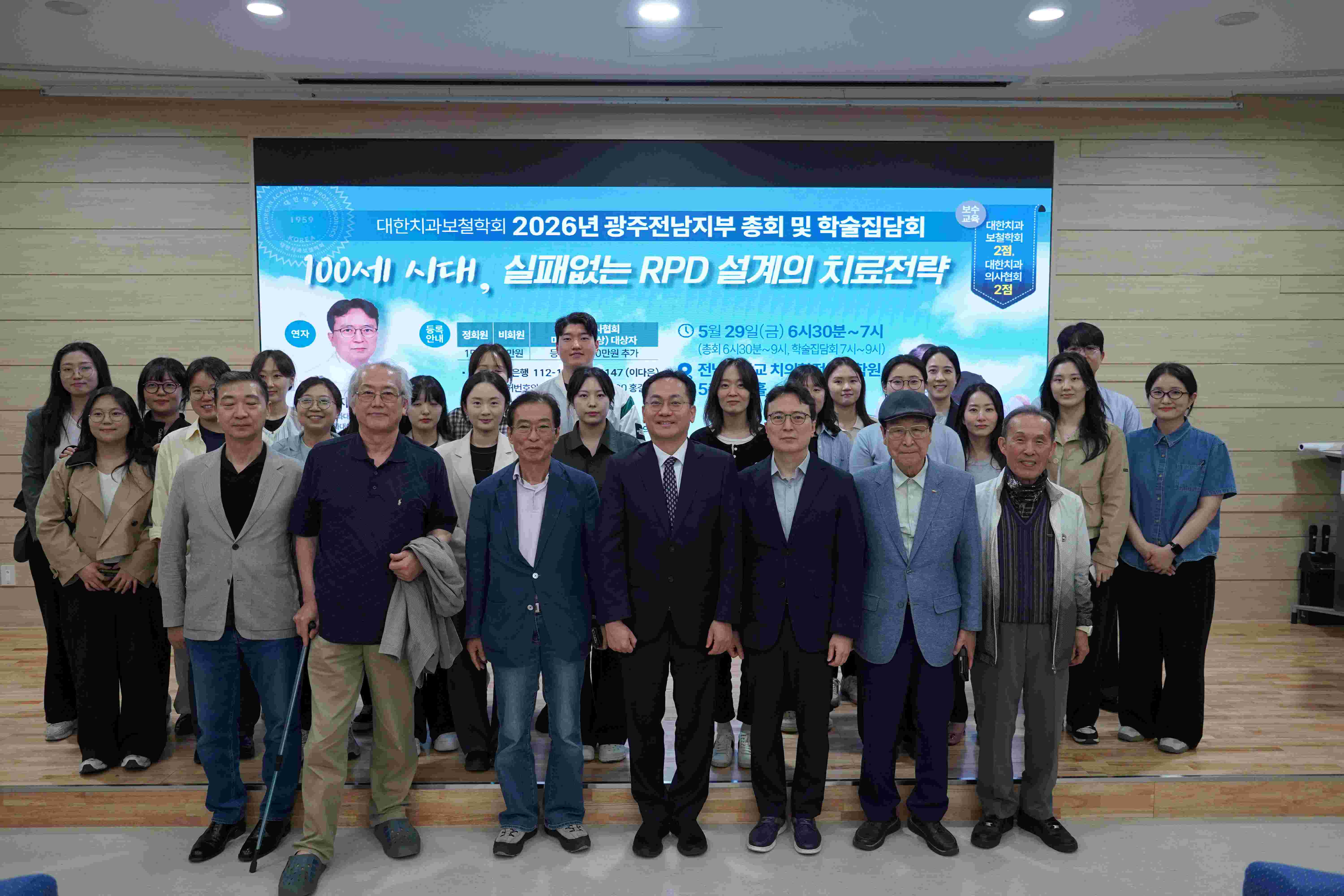 [치과보철학교실] 2026년 광주전남지부 총회 및 학술집담회 성황리 개최 대표이미지