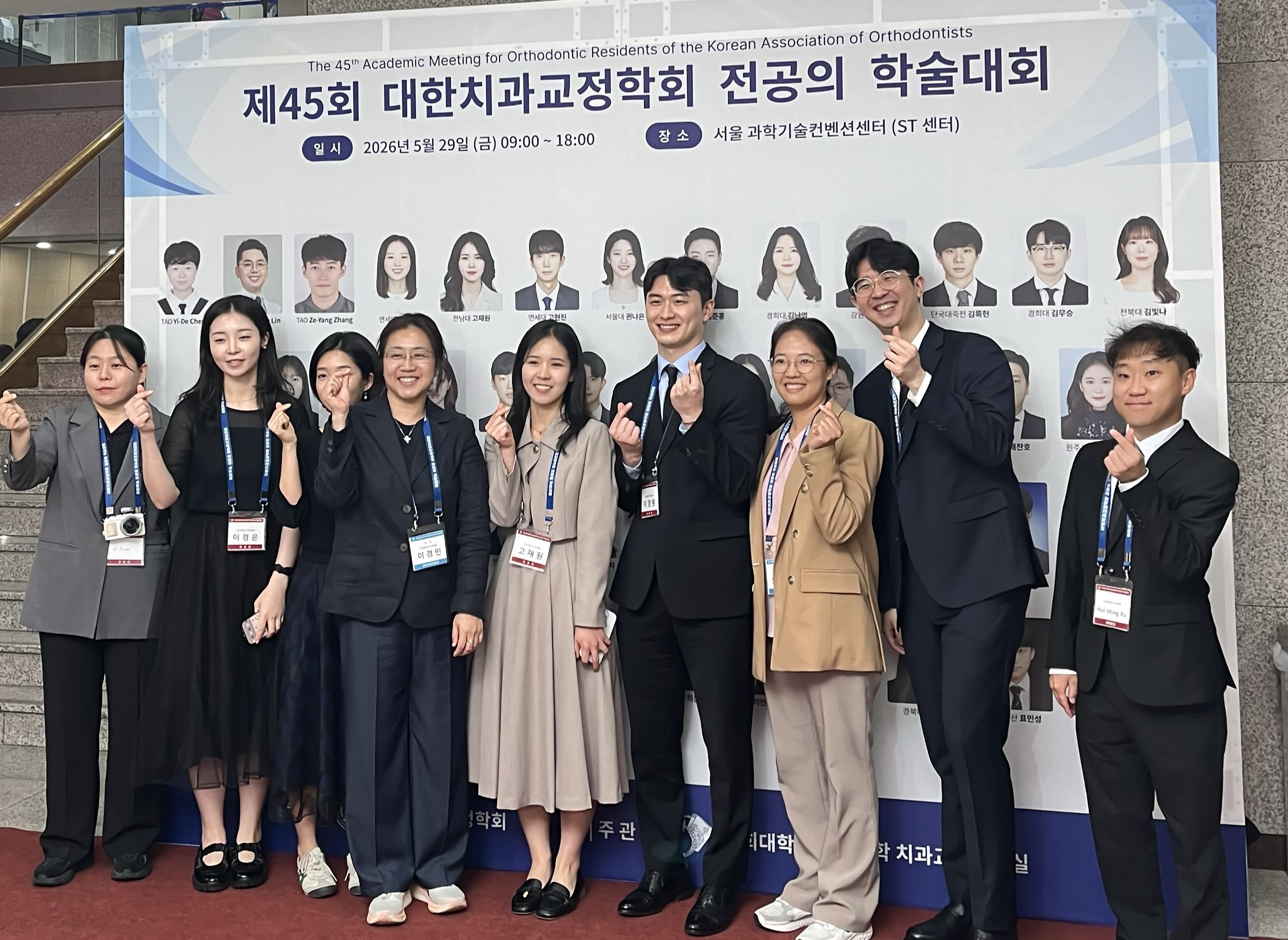 [치과교정학교실] 제45회 대한치과교정학회 전공의 학술대회 참가 대표이미지