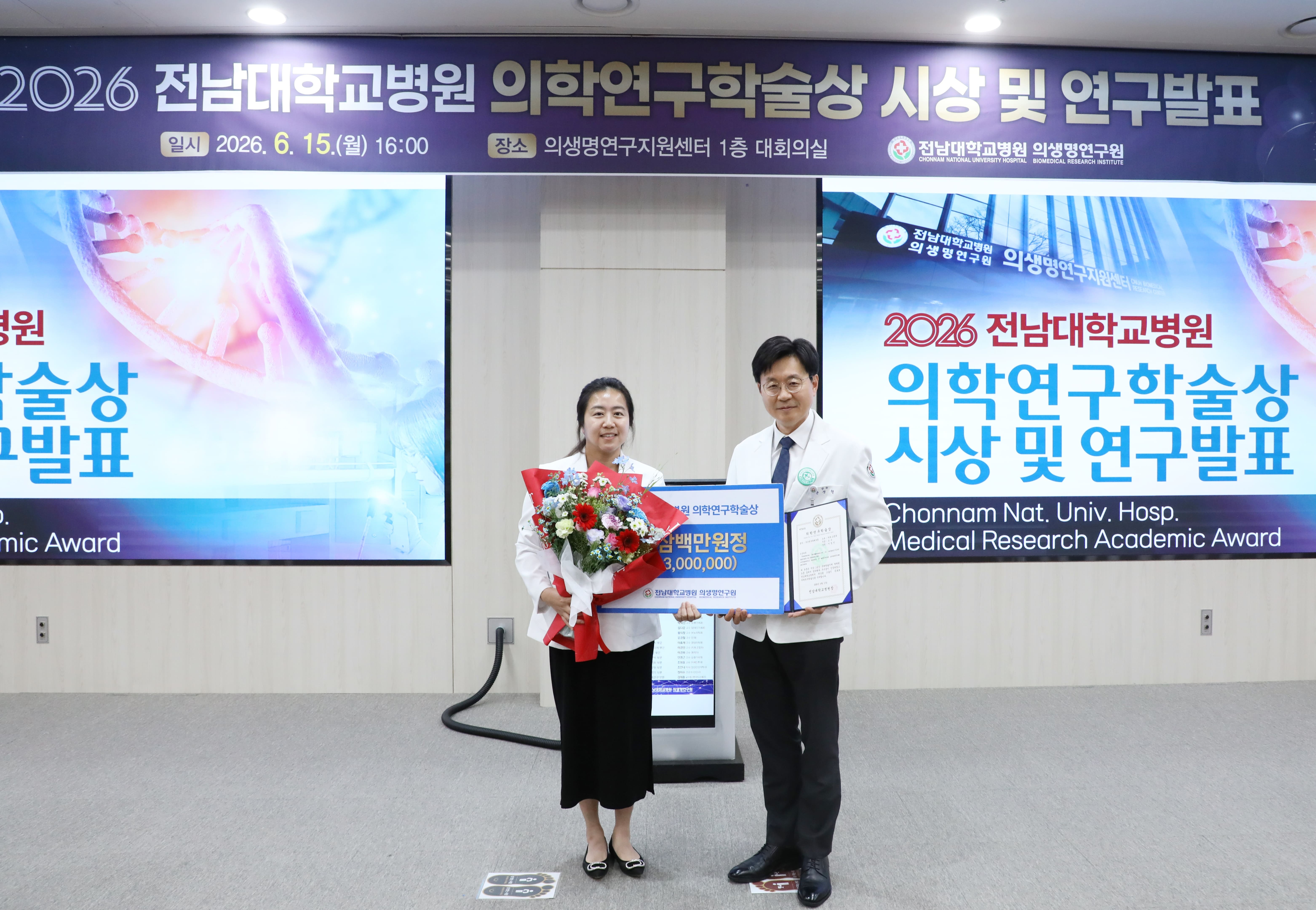 [치과교정학교실] 이경민 교수, 2026년도 전남대학교병원 의학연구학술상 수상 대표이미지