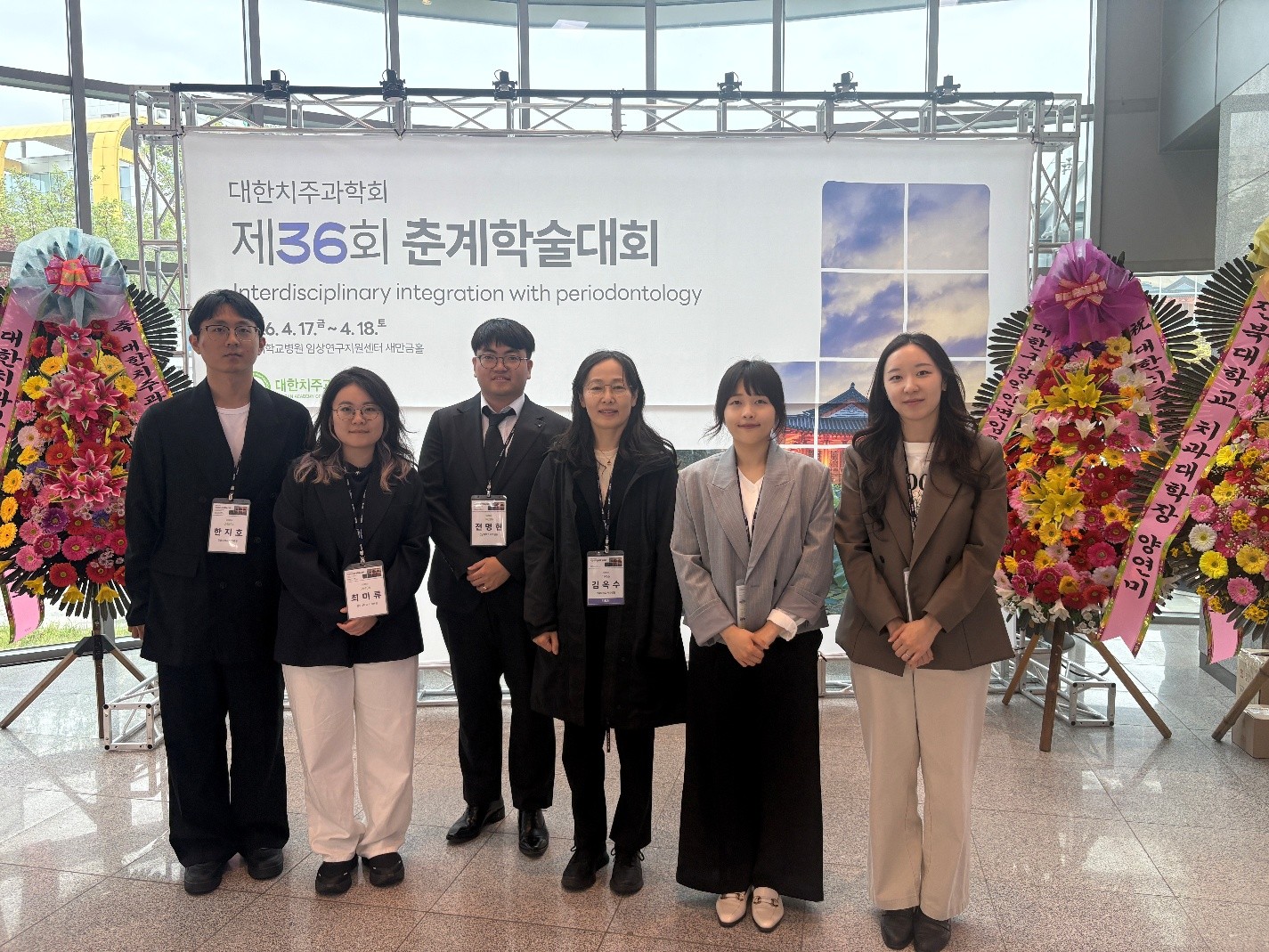 [치주과학교실] 제36회 춘계학술대회 참가 및 수상 성과 대표이미지
