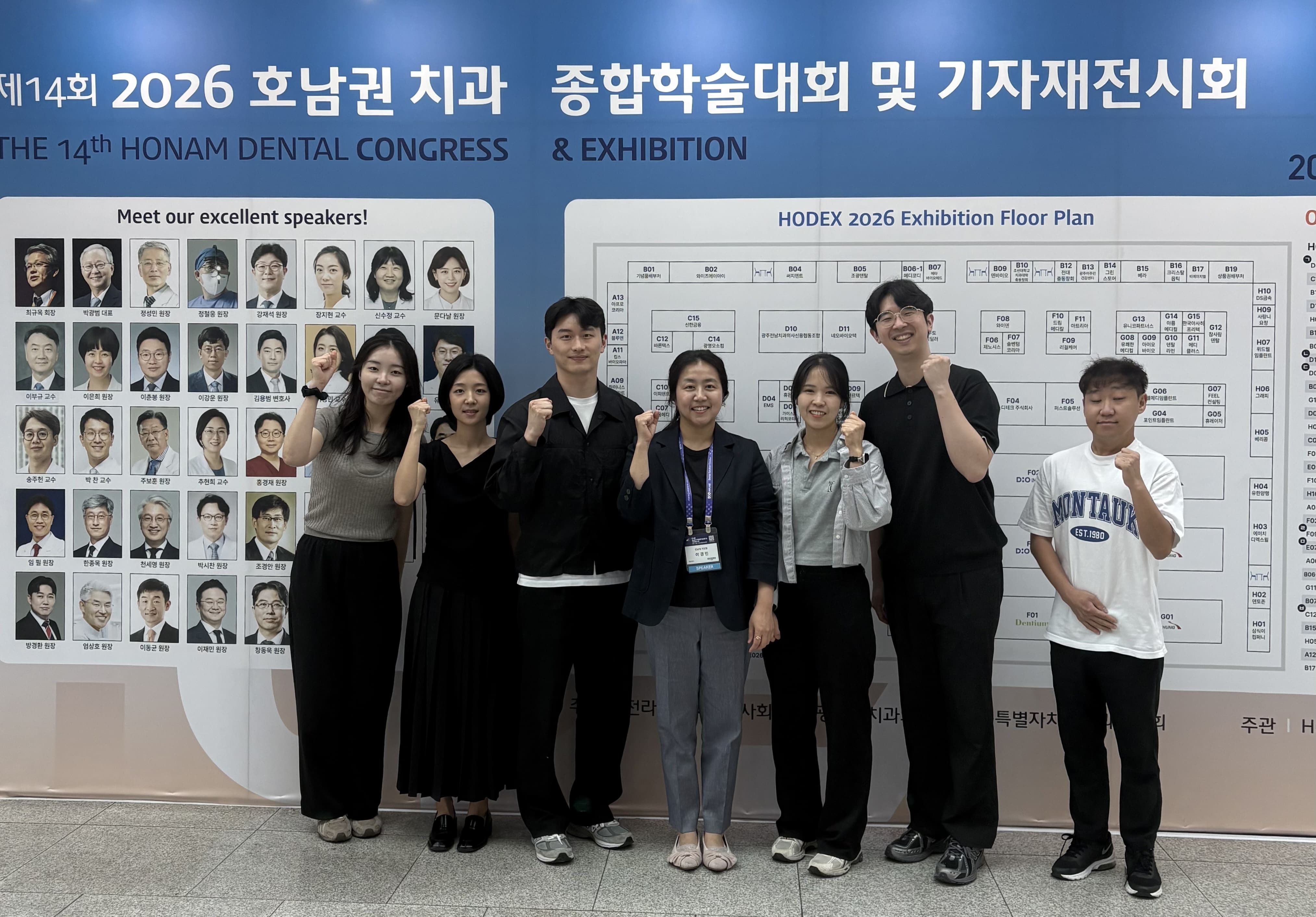 교정학교실 의국원 전원, 제14회 HODEX 2026 참관 대표이미지