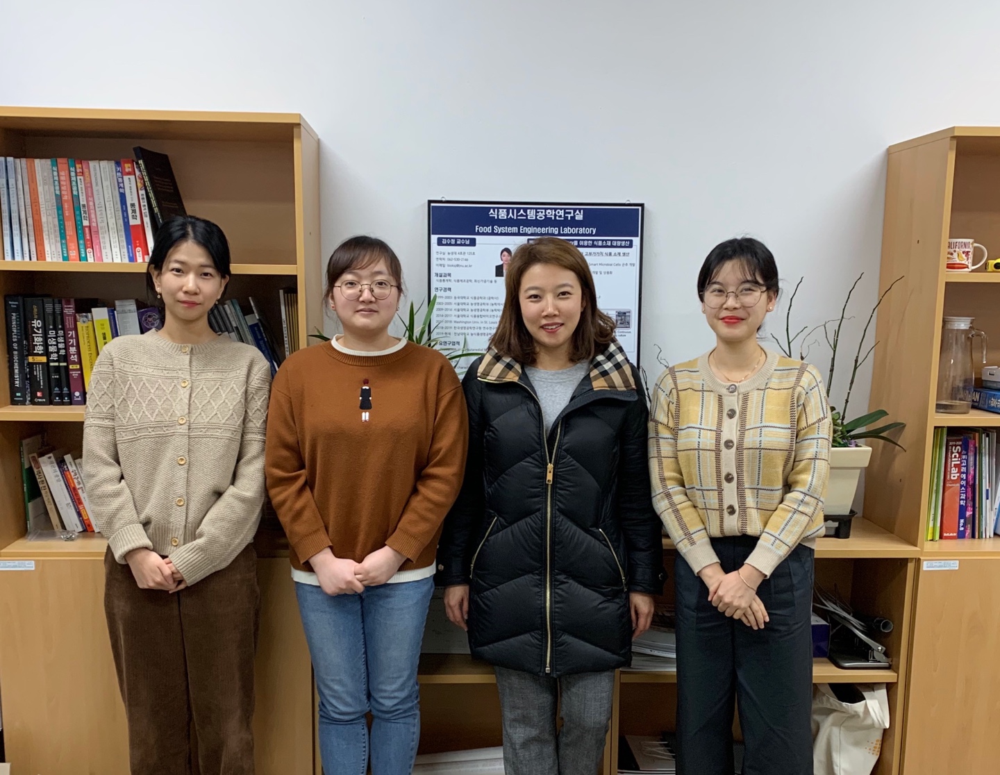 식품시스템공학 연구실 사진