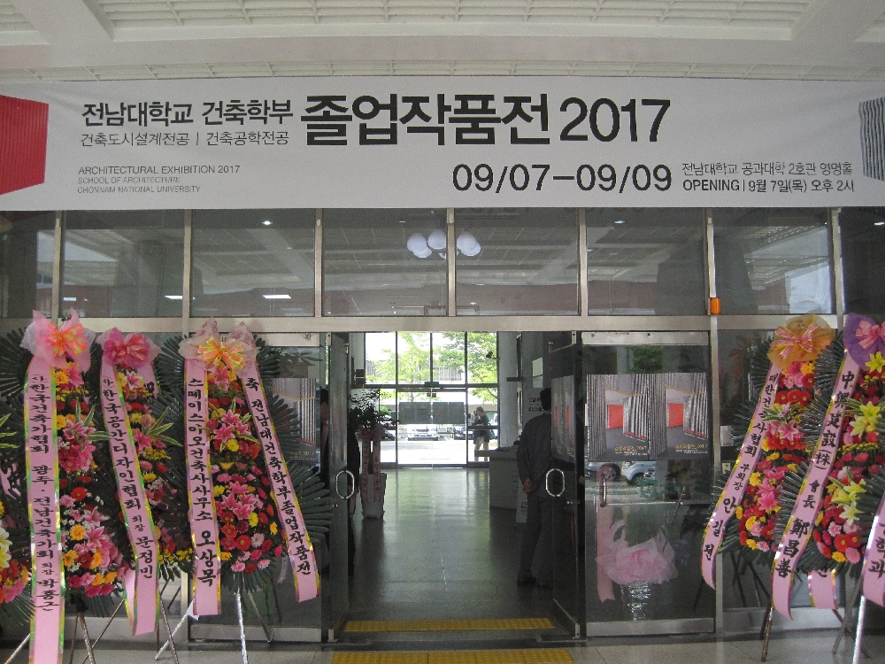 2017 졸업작품전 대표이미지