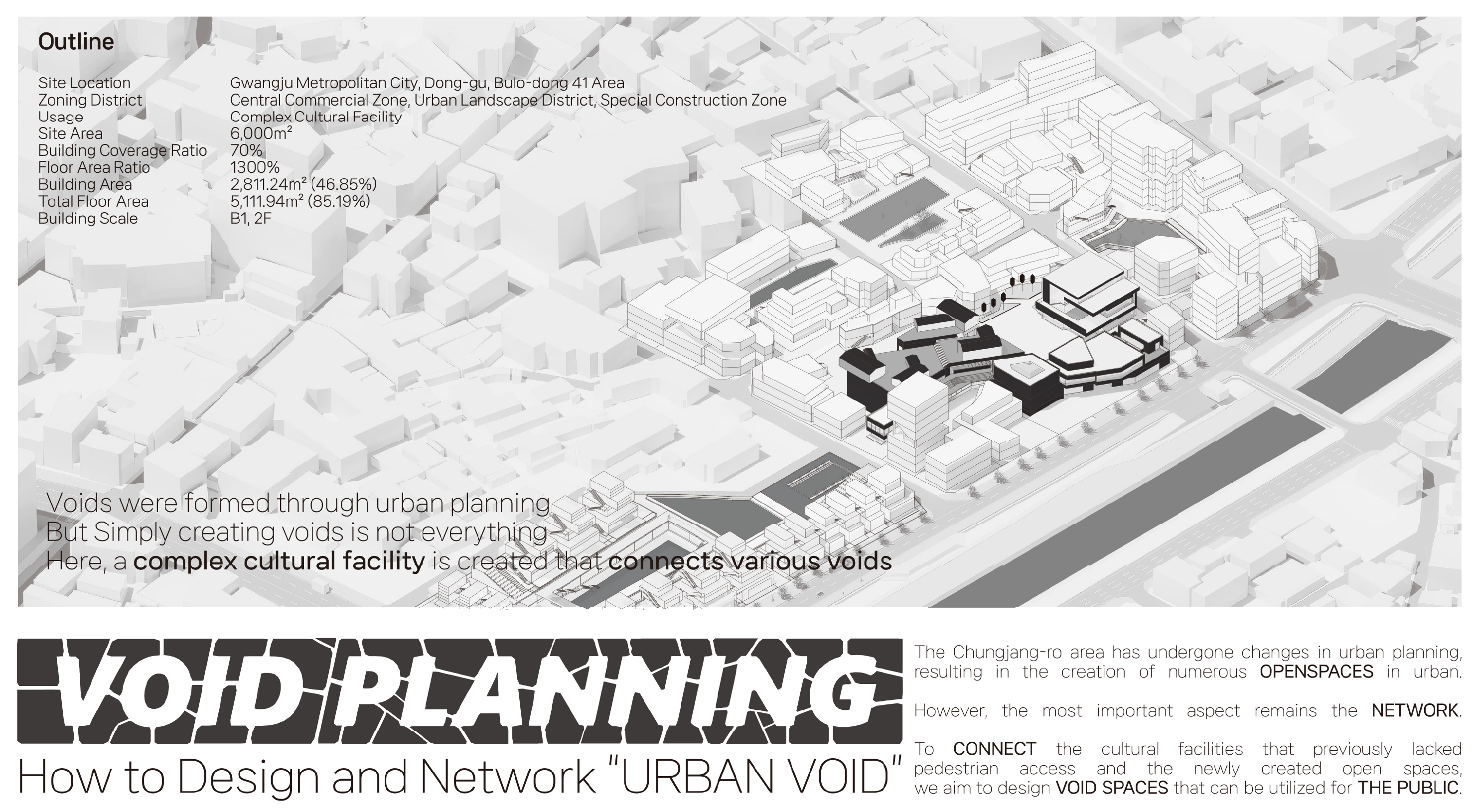건축도시설계스튜디오-권혁주(191792) 대표이미지