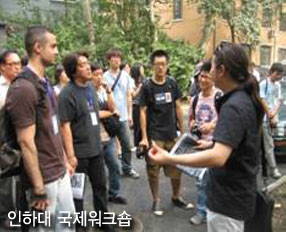 국제여름디자인워크숍1