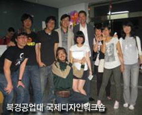 국제여름디자인워크숍2