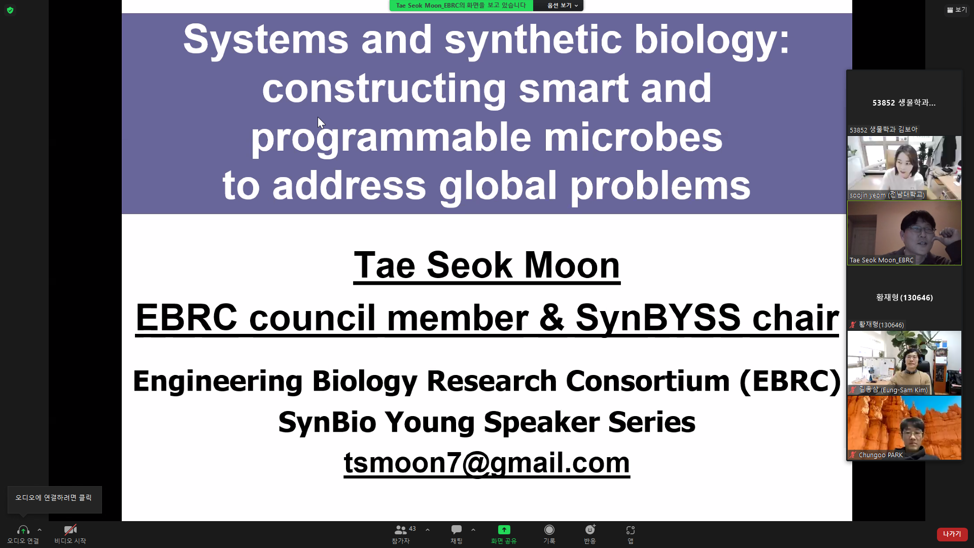 Systems and synthetic biology: constructing smart and programmable microbes to address global problems 대표이미지