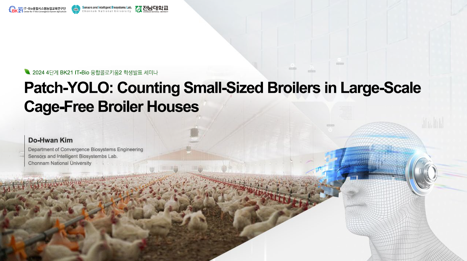 [세미나] Patch-YOLO: Counting Small-Sized Broilers in Large-Scale Cage-Free Broiler Houses 대표이미지