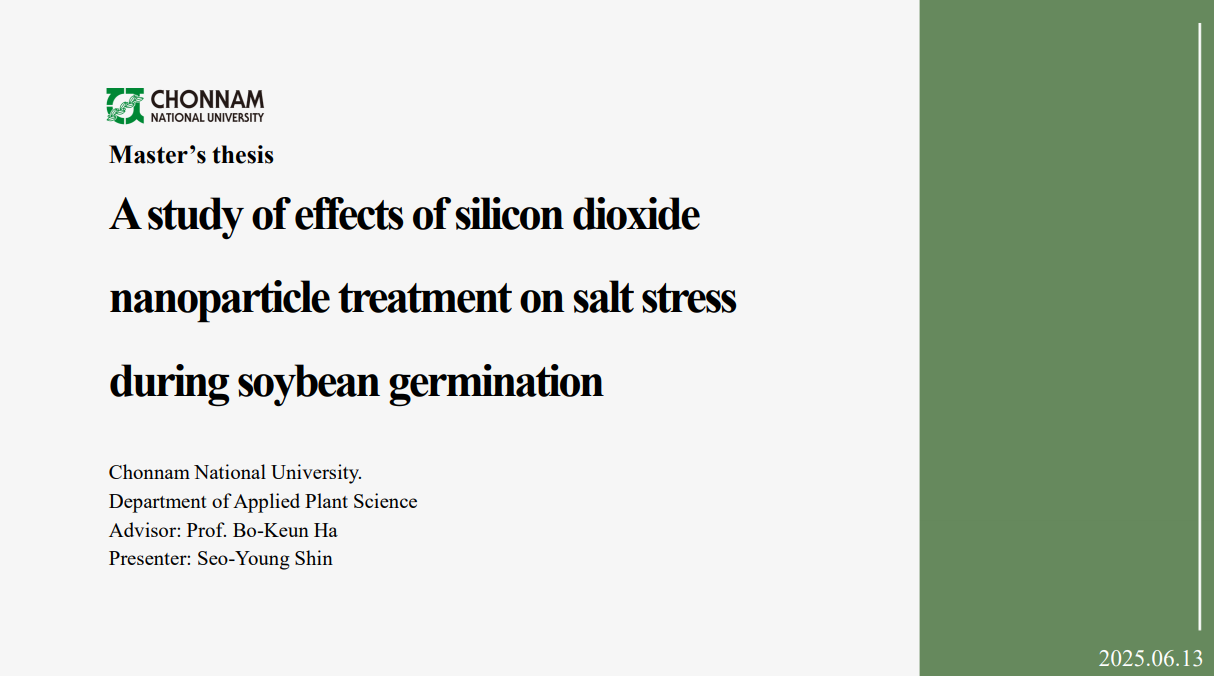 [세미나] A study on the effects of silicon nanoparticle treatment on salt stress during soybean germination 첨부 이미지