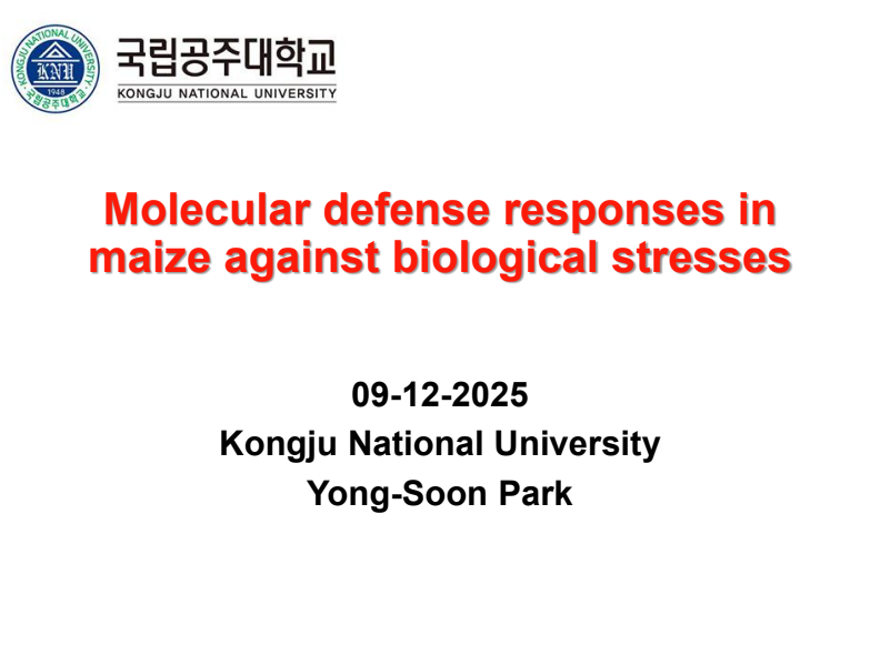 [초청세미나] Molecular Defense Responses in Maize against Biological Stresses 첨부 이미지