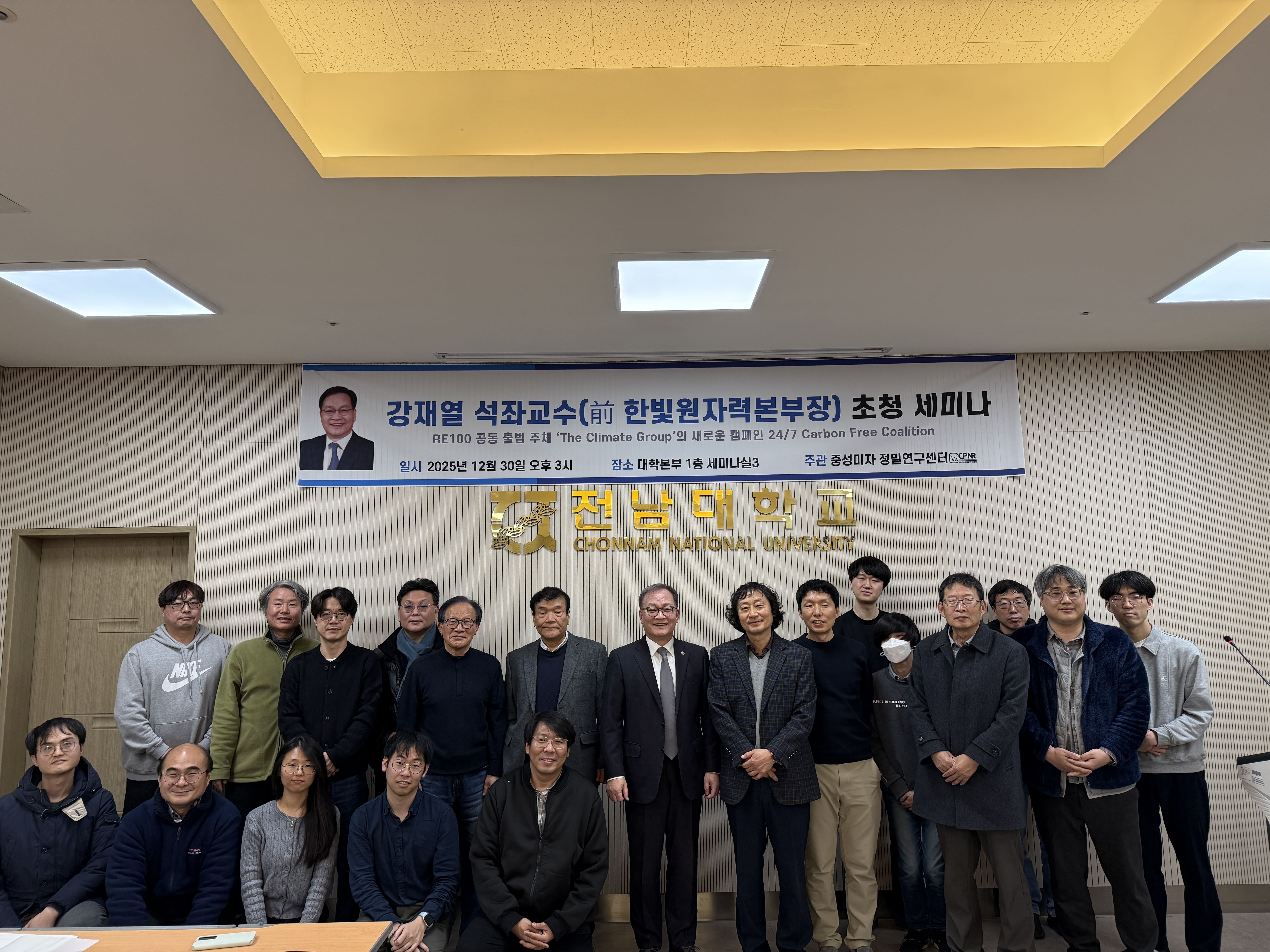 2025.12.30. 강재열 석좌교수(前 한빛원자력본부장) 초청 세미나 대표이미지