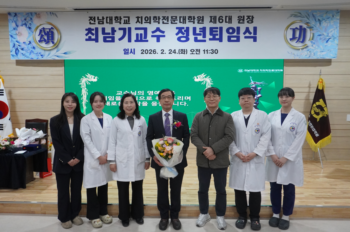 [소아치과학교실] 소아치과 최남기 교수님 정년퇴임식 대표이미지
