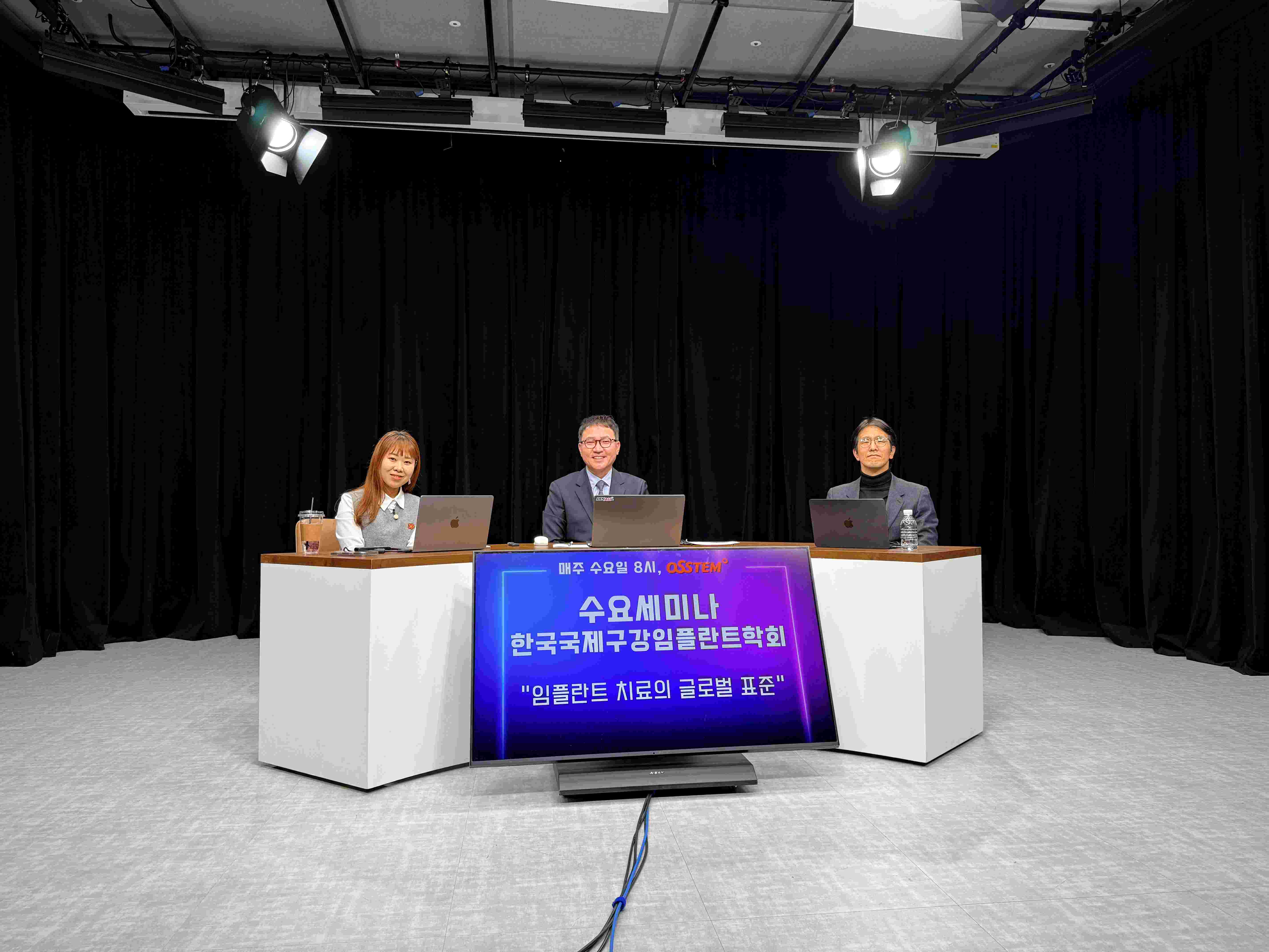 [치과보철학교실]박찬 교수, 오스템 수요세미나 강의 성료 대표이미지