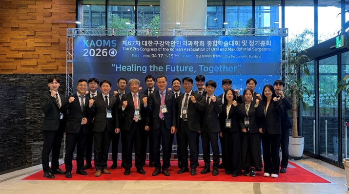 [구강악안면외과학교실] 전남대 구강외과학교실 제67차 대한구강악안면외과학회 종합학술대회 및 정기총회서 학술적 리더십 입증 대표이미지