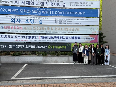 [치과보존학교실] 전남대 치전원 치과보존학교실, 2026년 춘계 접착치의학회 참석 대표이미지