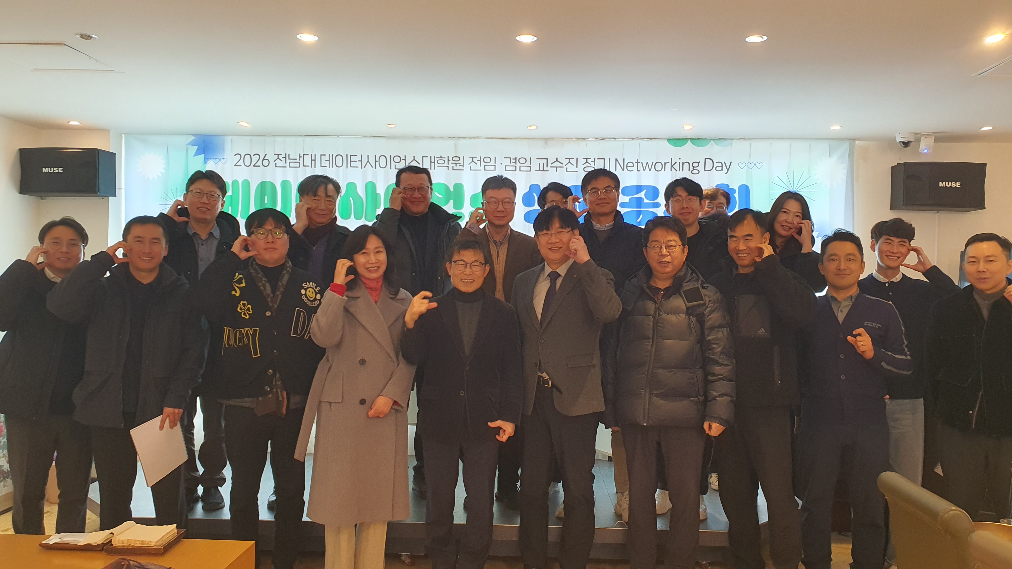 [행사] 데이터사이언스 성과 공유회(DS 전임·겸임 교수진 정기 Networking Day) 대표이미지