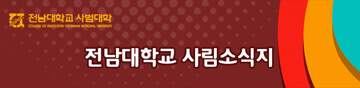 사림소식지(2025-6호) 대표이미지