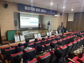 졸업작품 발표 세미나