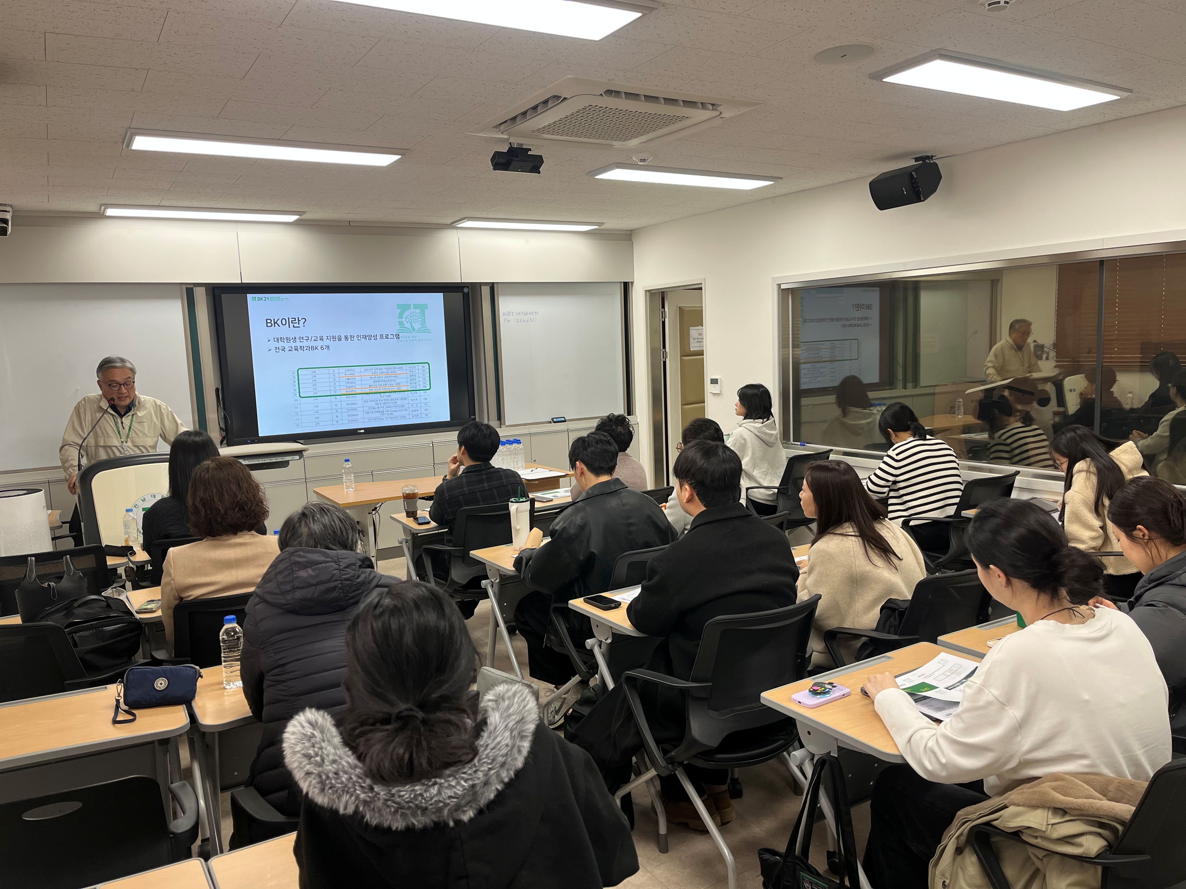 2026년 1학기 교육학과 BK21 참여대학원생  오리엔테이션 대표이미지