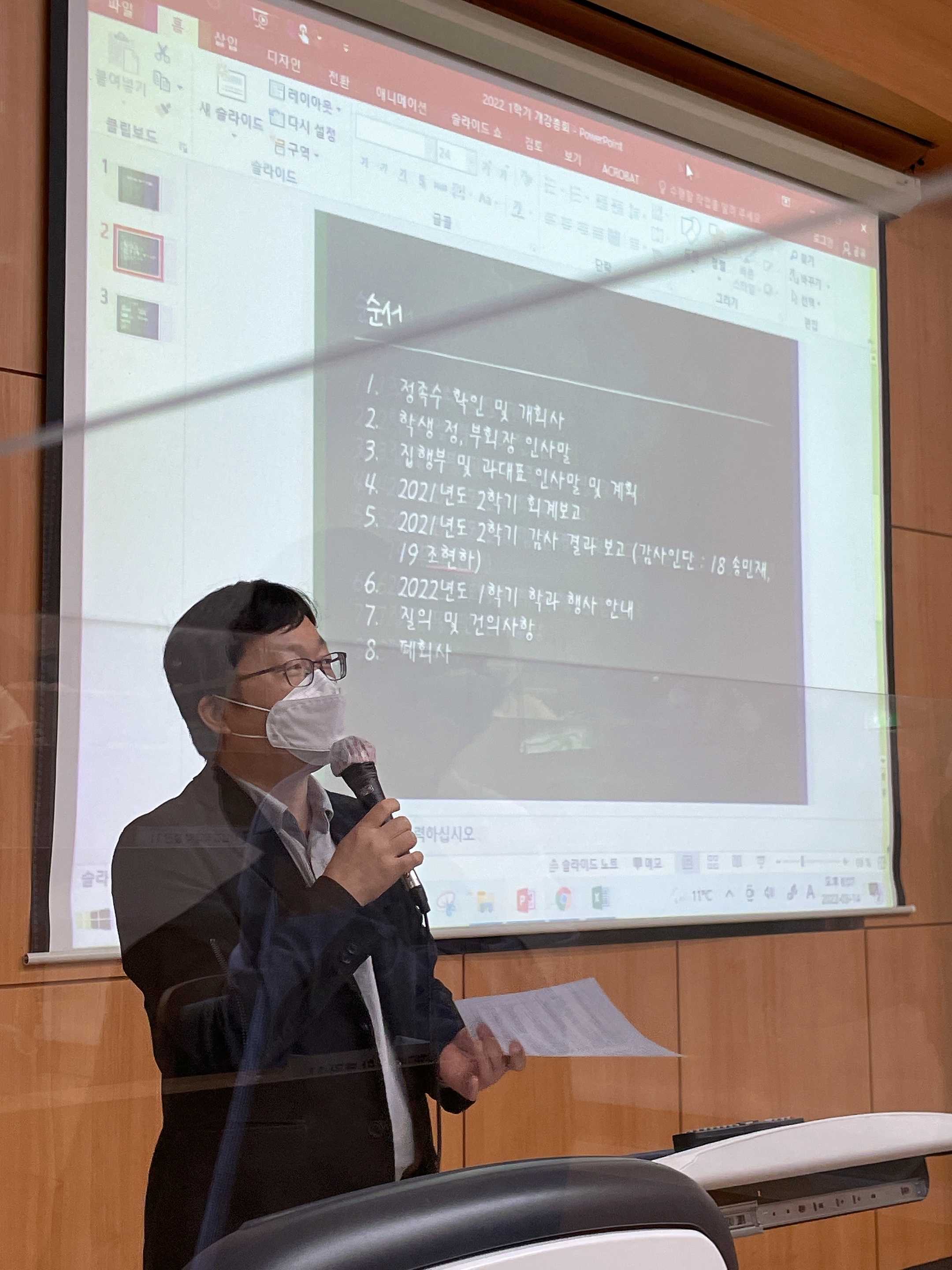 개강총회 대표이미지