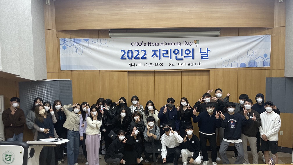 지리인의 날 1 대표이미지