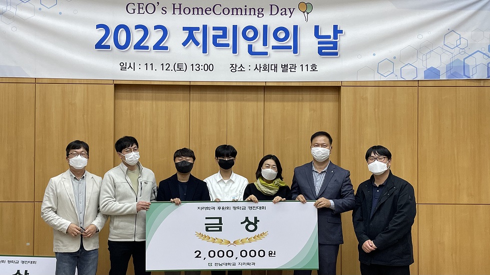 지리인의 날 2 대표이미지