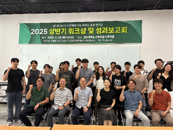 2025년 상반기 워크샵 및 성과보고회 개최 대표이미지