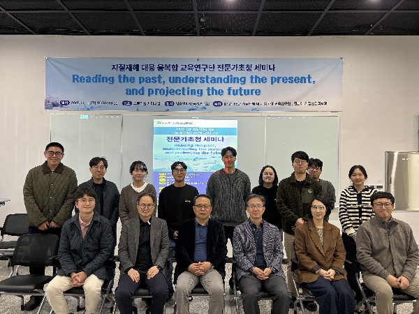  [BK21 지질재해대응융복합교육연구단/지질환경과학과] 전문가 초청 세미나 대표이미지