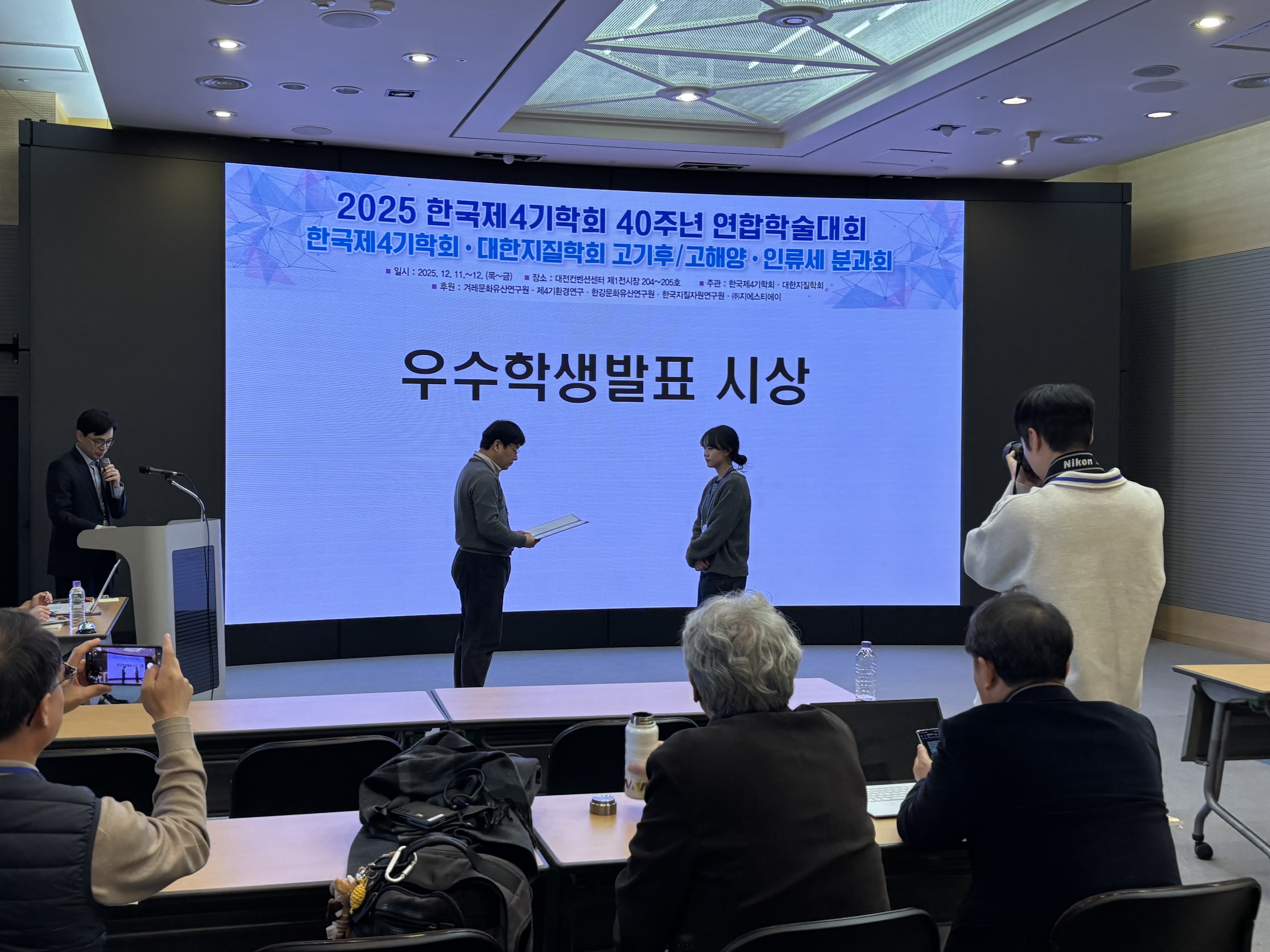 지질환경과학과 임세린 박사과정생,  한국제4기학회 40주년 연합학술대회 우수학생발표상 수상 대표이미지