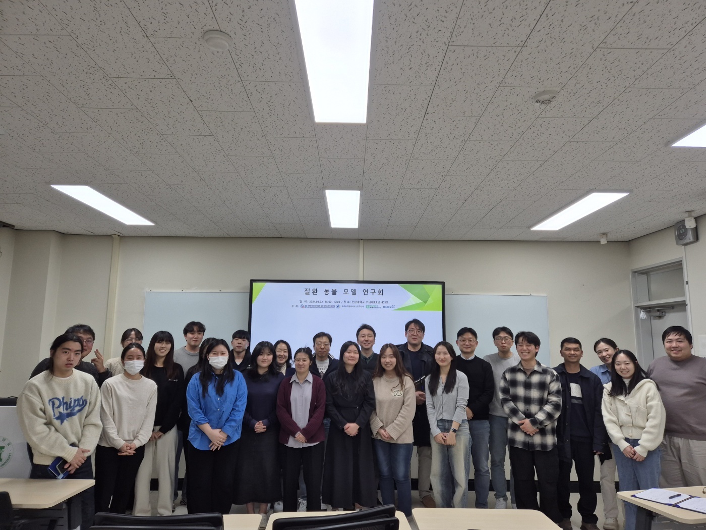 질환 동물 모델 연구회 세미나 대표이미지