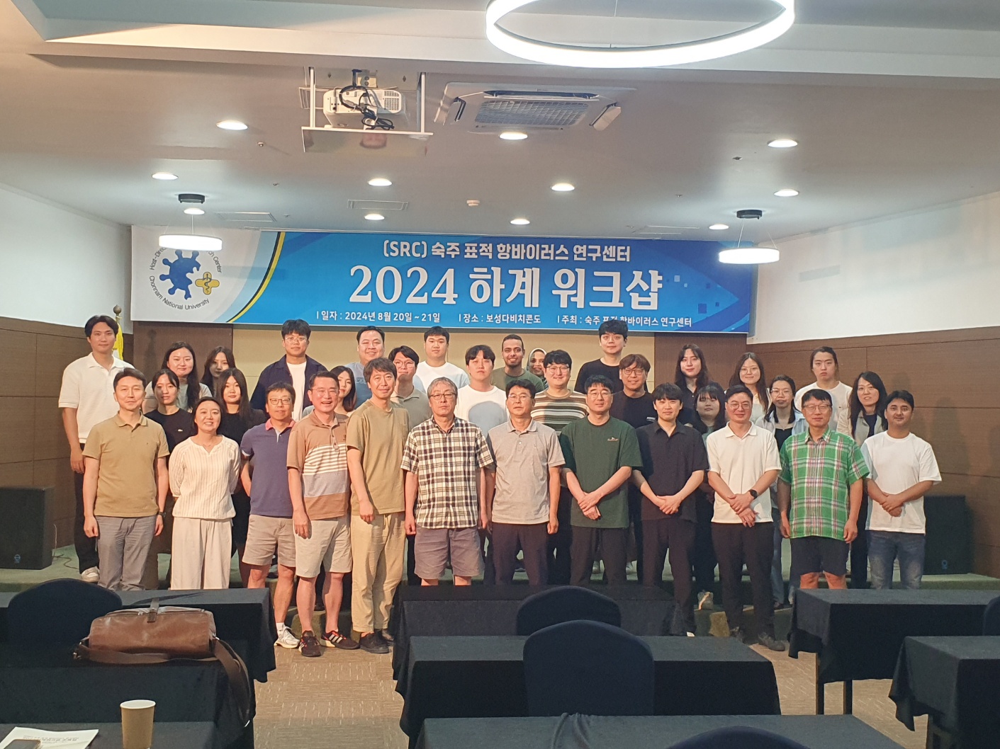 2024 (SRC)숙주 표적 항바이러스 연구센터 하계워크숍 대표이미지