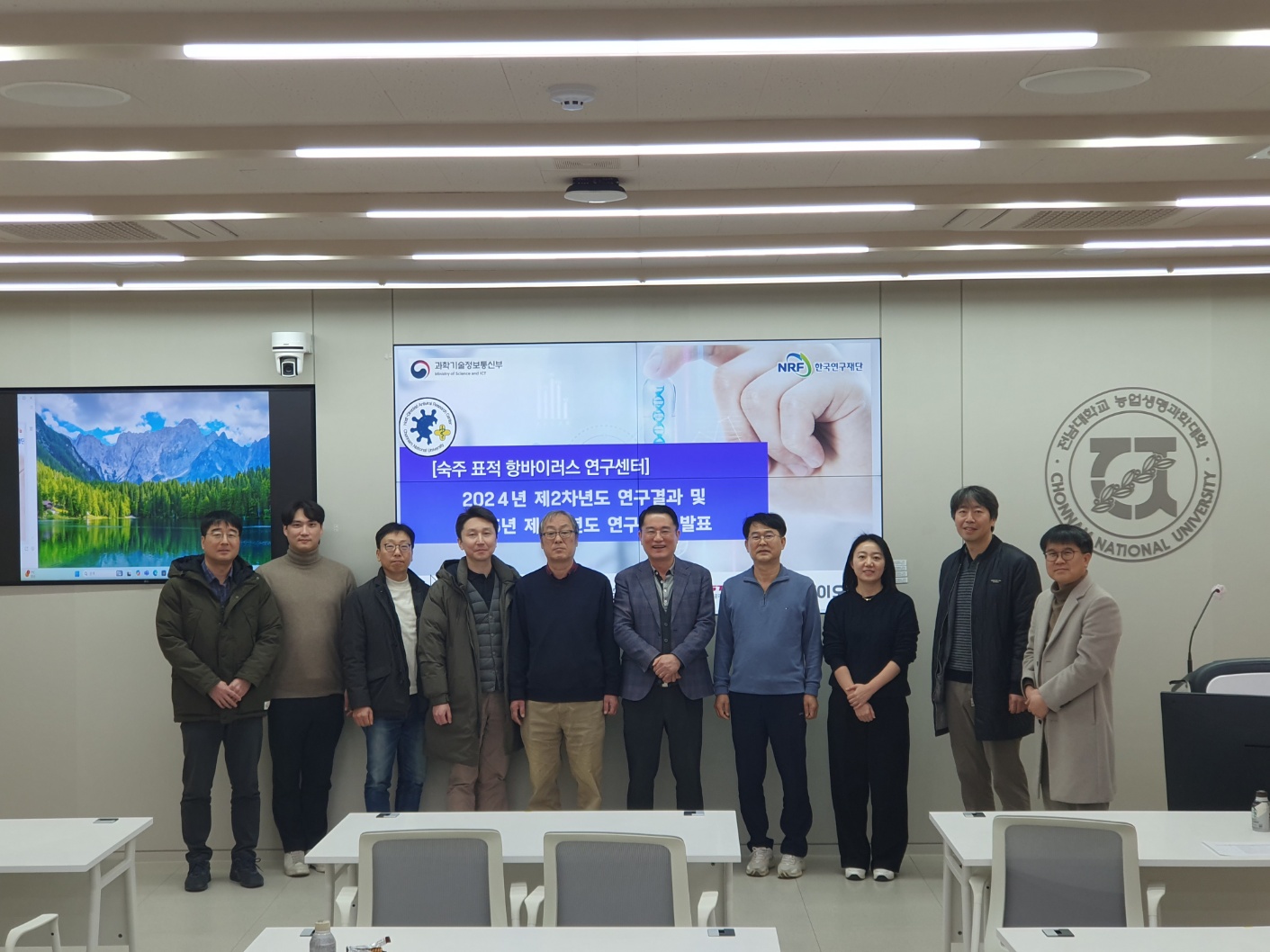 2024 SRC 숙주 표적 항바이러스 연구센터 동계연구발표회 대표이미지