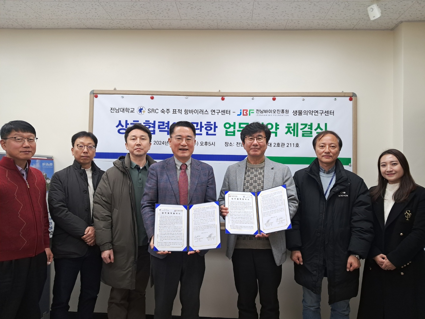 SRC 숙주 표적 항바이러스 연구센터 - 생물의약센터 간 업무협약체결실 대표이미지