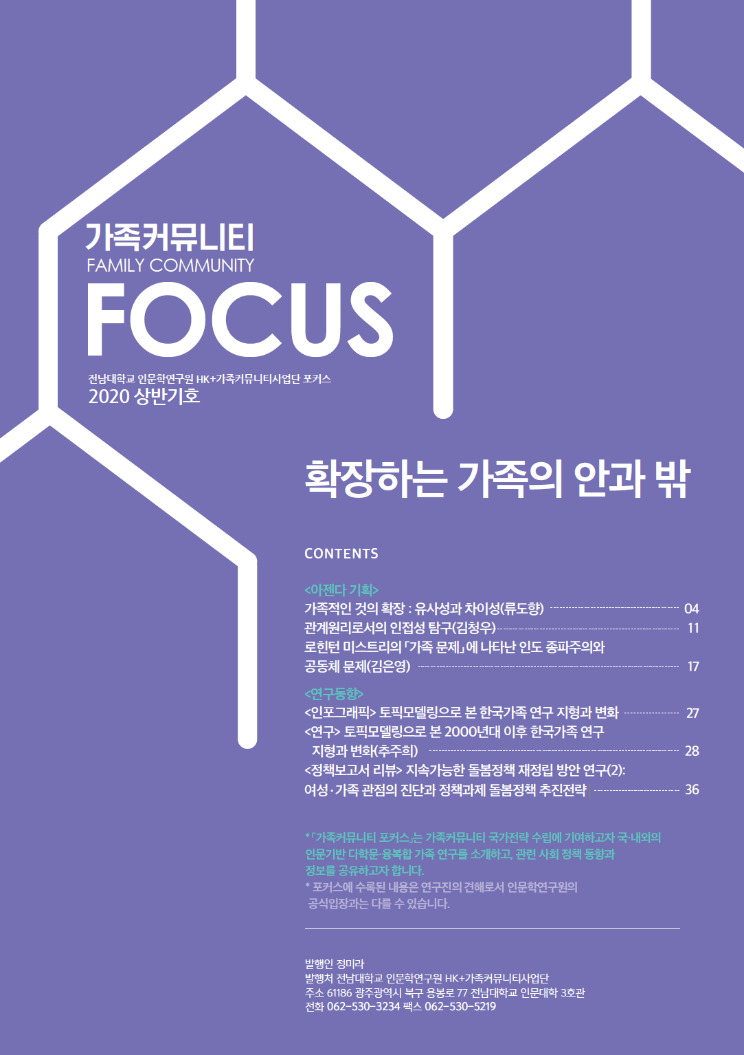 가족커뮤니티 포커스 3호 대표이미지