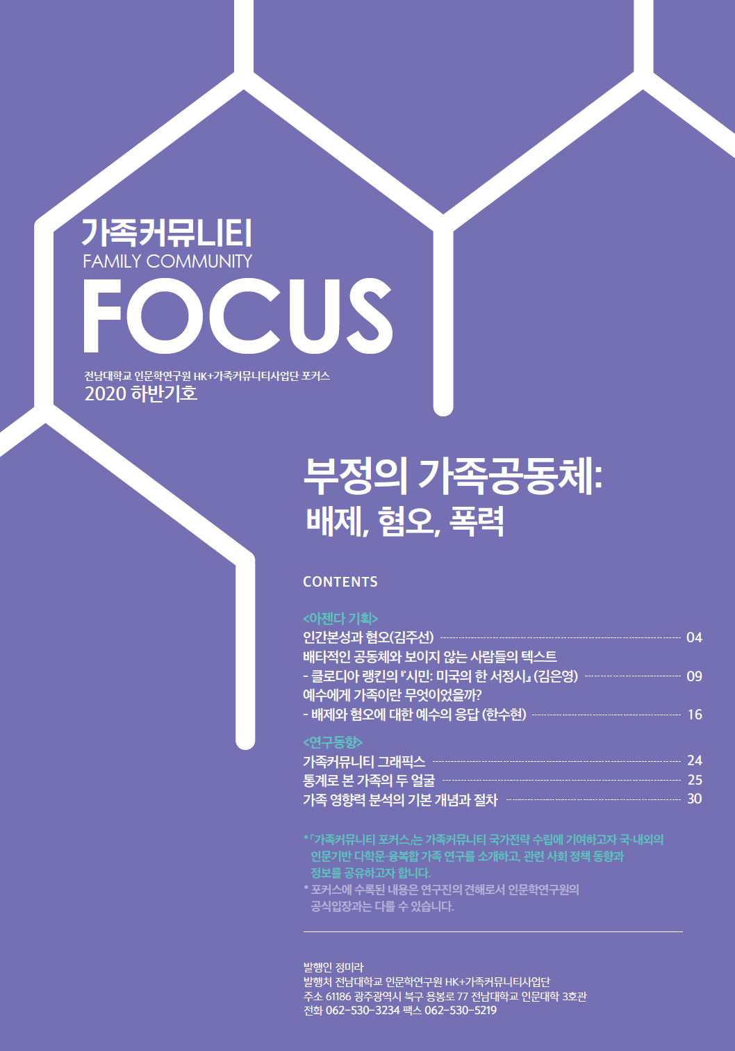 가족커뮤니티 포커스 4호 대표이미지