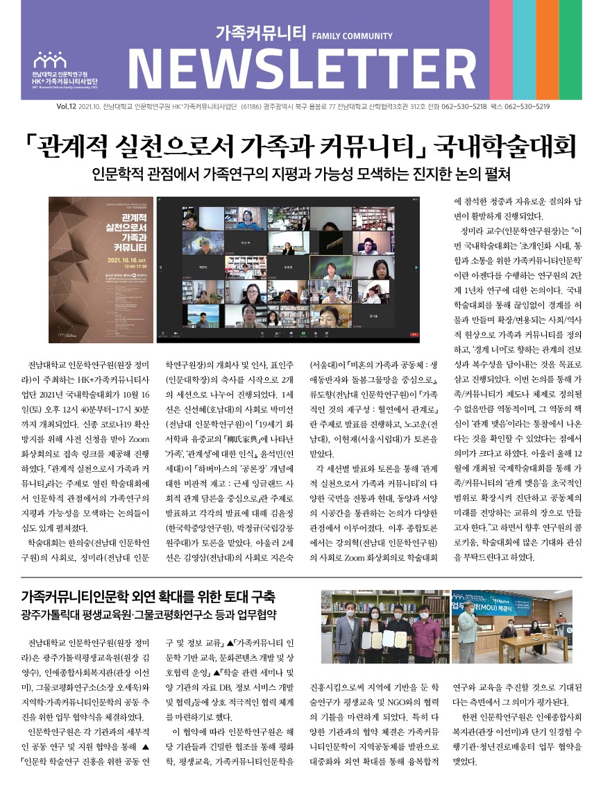 뉴스레터 12호 대표이미지