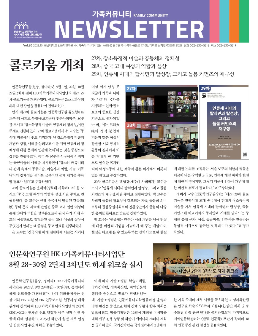 뉴스레터 20호 대표이미지