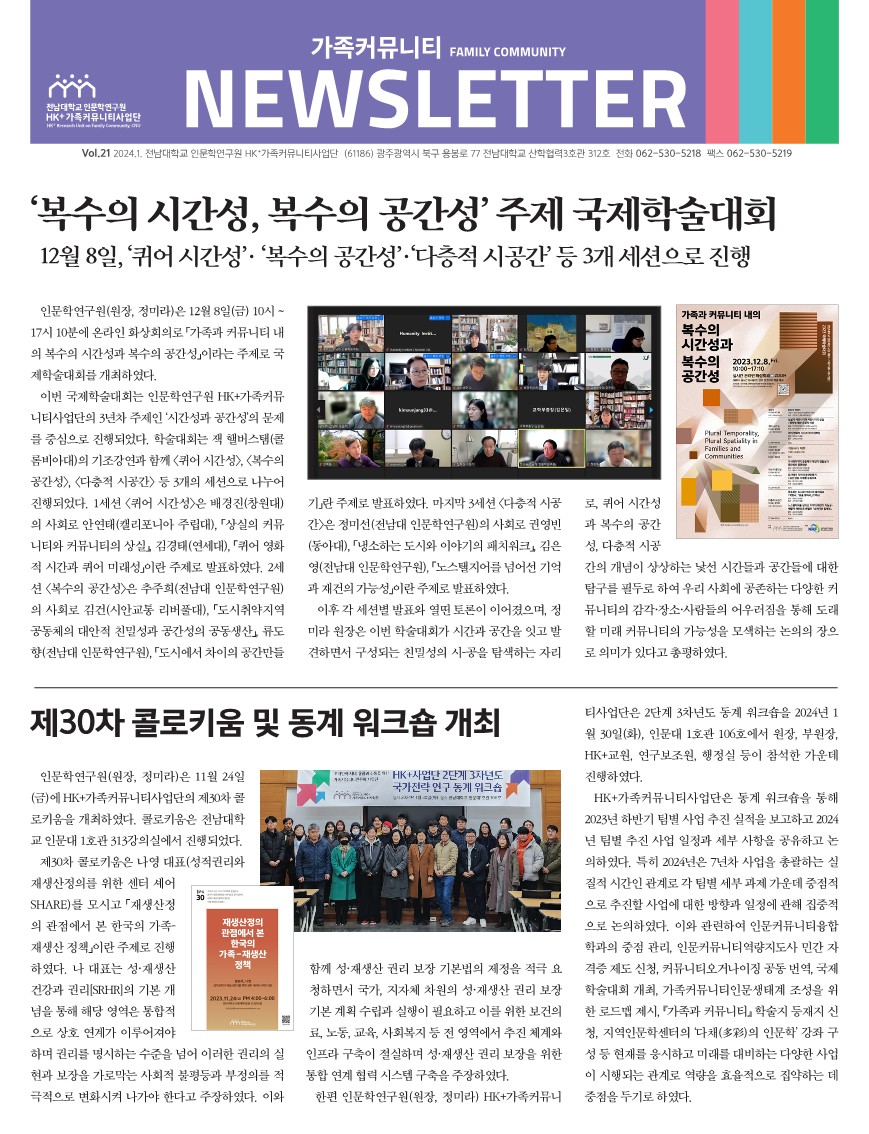 뉴스레터 21호 대표이미지