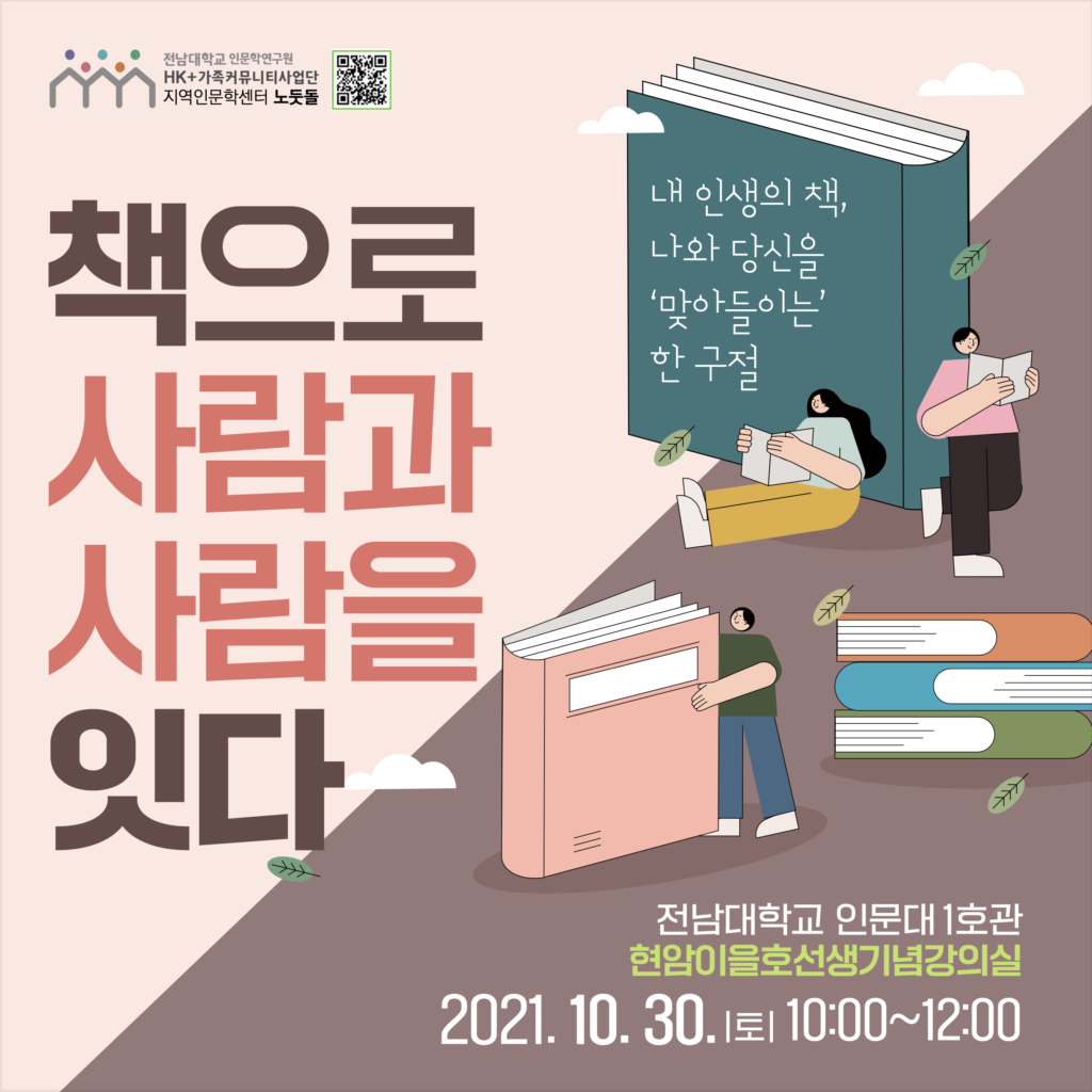 제16회 인문주간  공모전 대표이미지