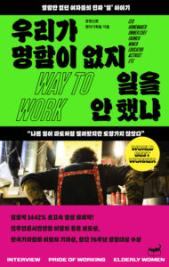 우리가 하는 일이 보이지 않나요? 대표이미지