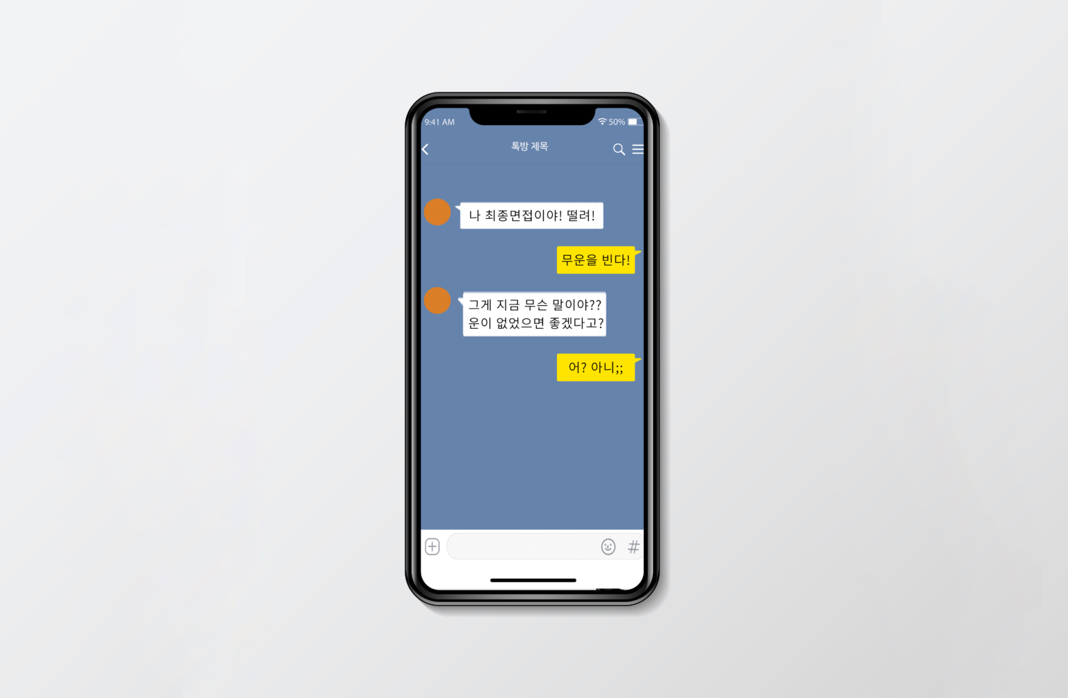 이해 없는 사회에 심심한 위로의 말씀 대표이미지