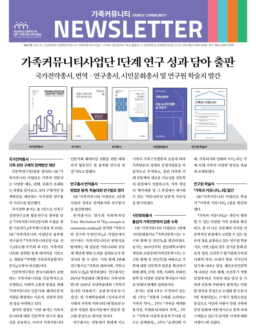 뉴스레터 10호 대표이미지