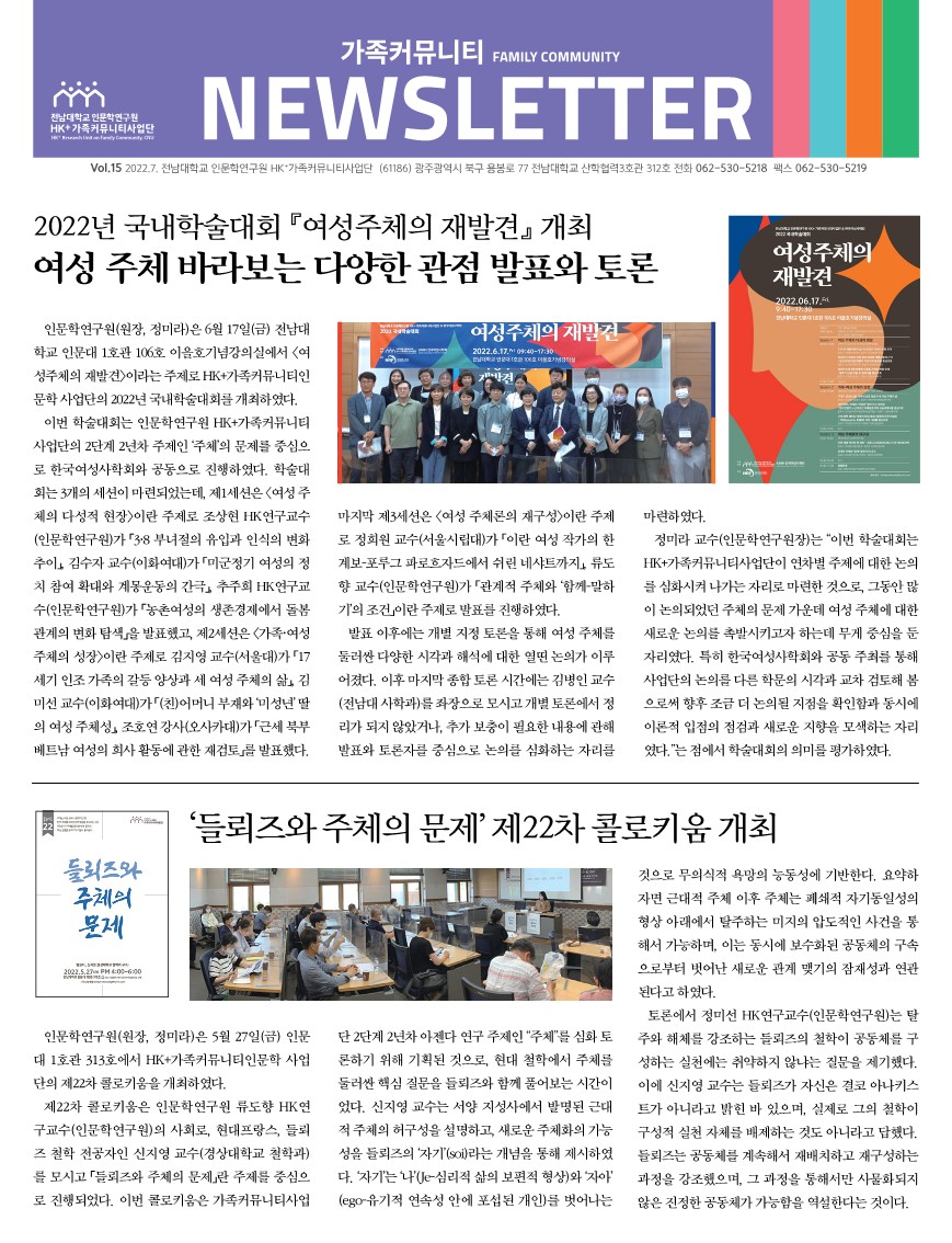 뉴스레터 15호 대표이미지