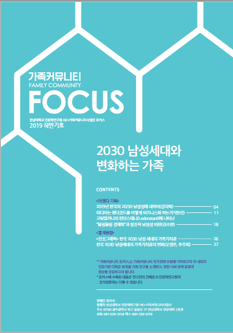 가족커뮤니티 포커스 2호 대표이미지