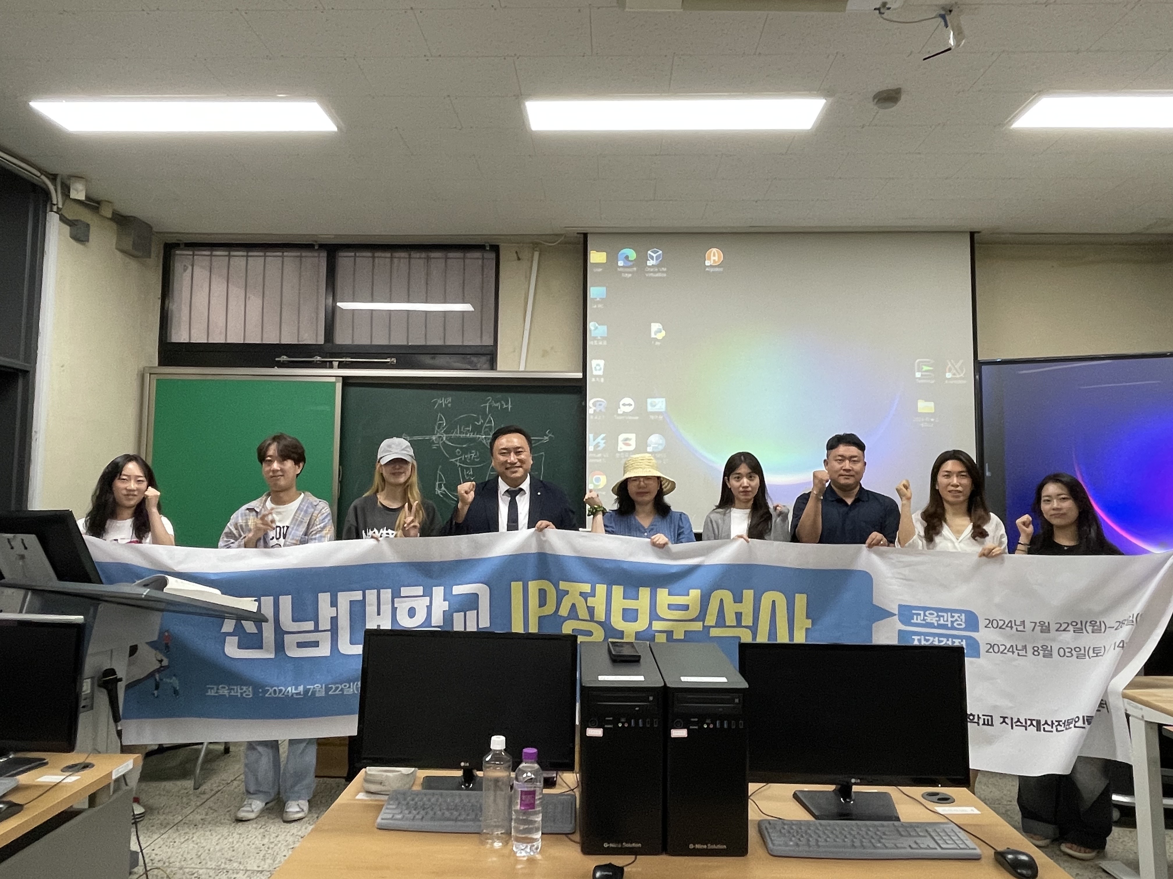 IP 자격증 취득 지원 프로그램 - IP정보분석사 대표이미지