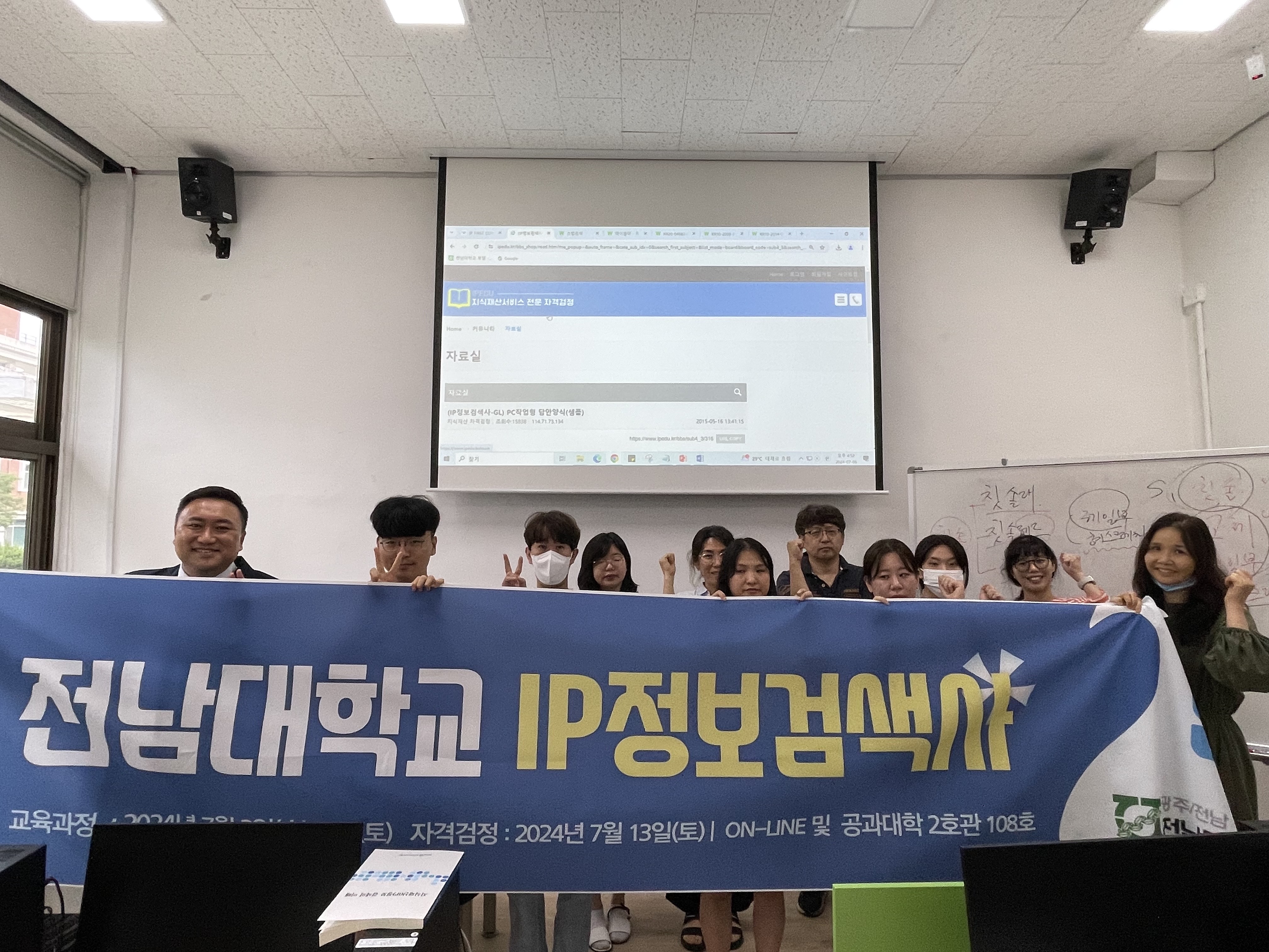 IP 자격증 취득 지원 프로그램 - IP정보검색사 대표이미지