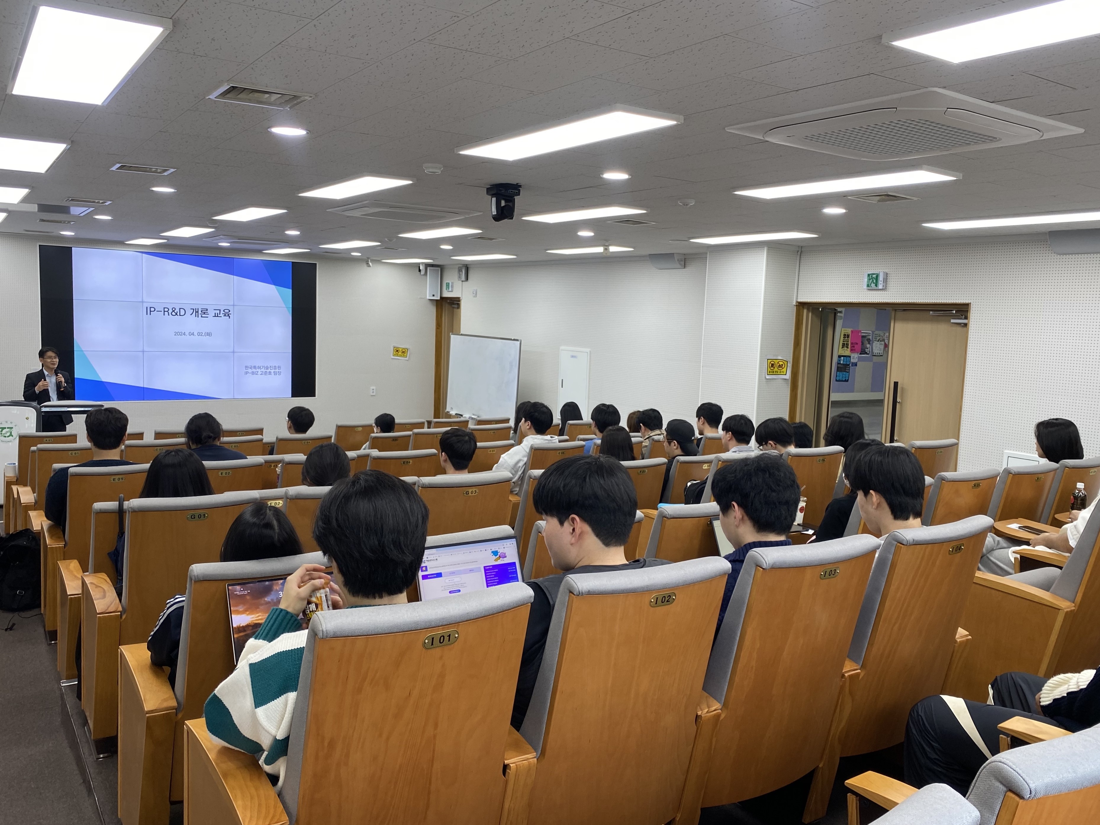 에너지신산업 IP-R&D 교육 대표이미지