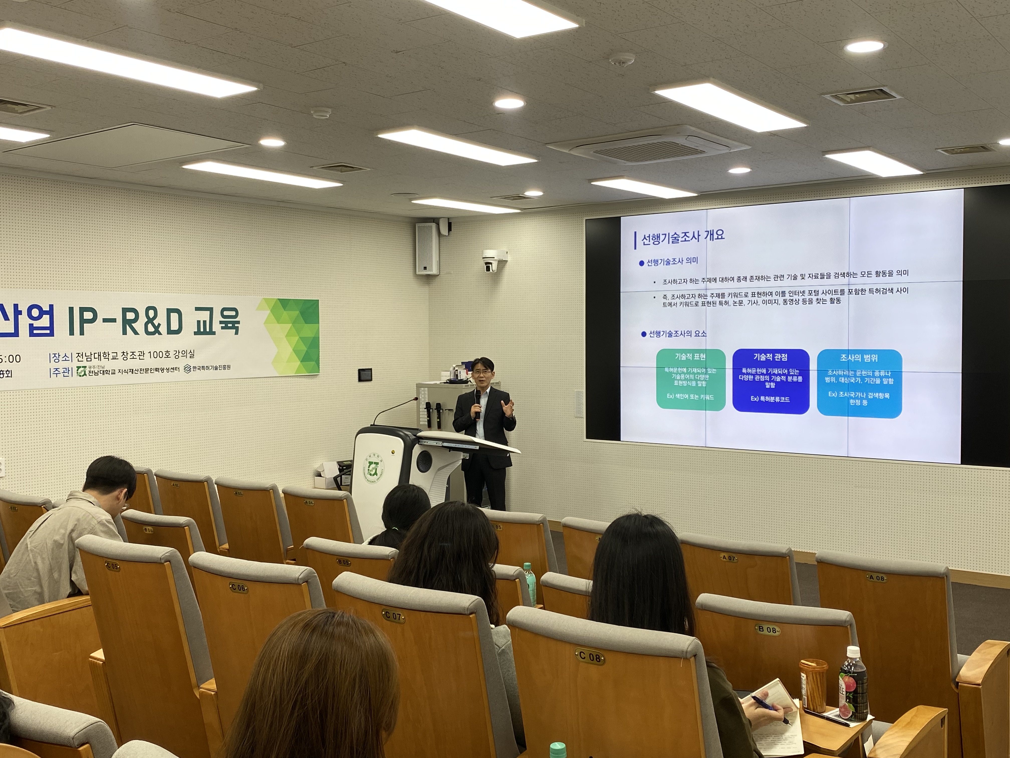 에너지신산업 IP-R&D 교육 대표이미지