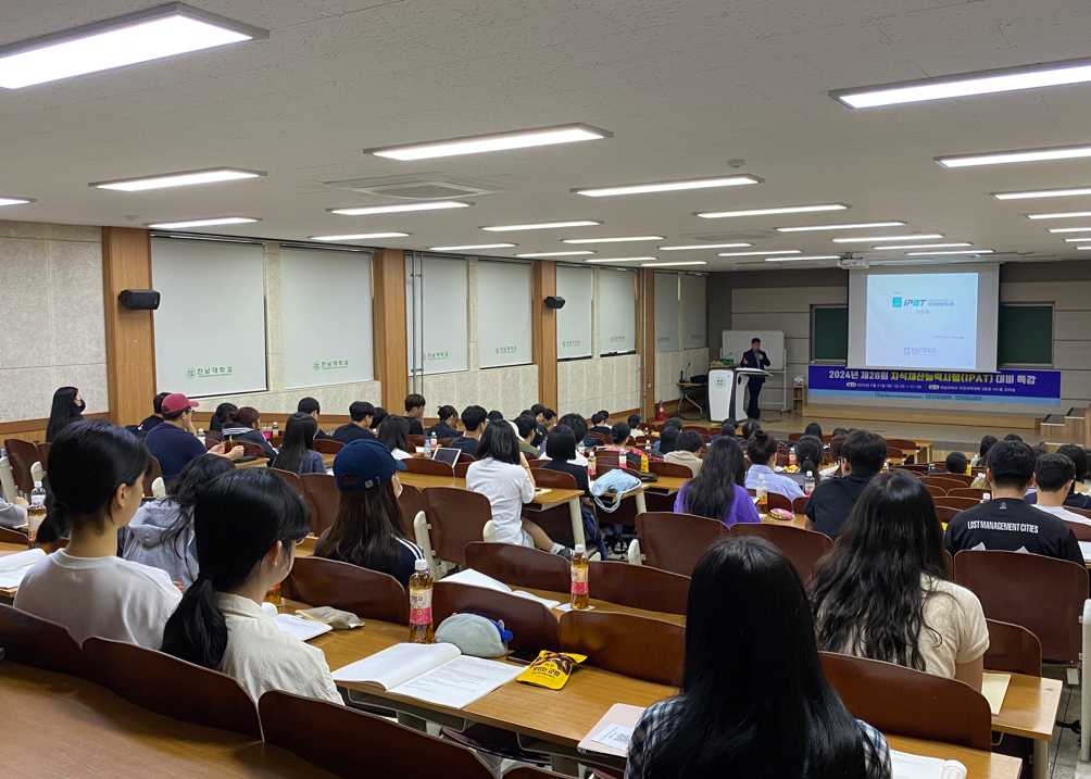 IP 자격증 취득 지원 프로그램 - IP정보검색사 대표이미지